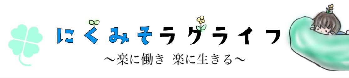 水処理施設の仕事内容が楽な3つの理由 意外と知られていない穴場です にくみそラクライフ