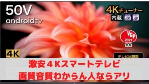 スマートテレビ